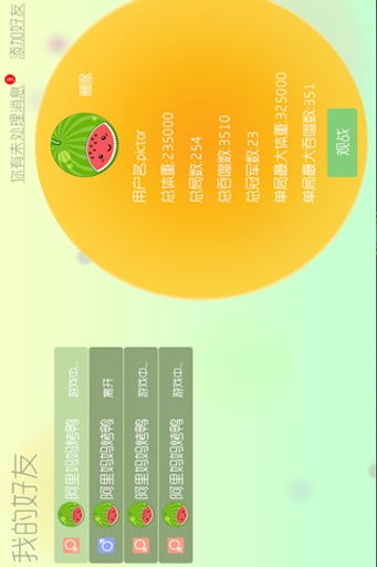 球球大作战旧版本大全或官方下载想看新闻,数据导向设计方案_bundle_v7.538