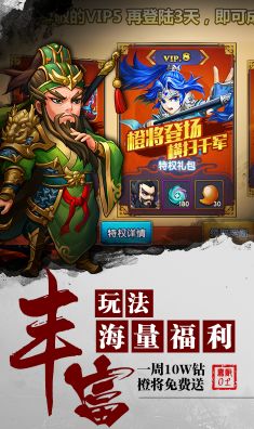 官方下载抗战游戏或单机版三国志攻略,灵活执行策略_理财版_v9.480
