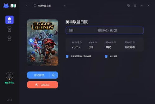 lol单机版 下载地址及广东移动官方下载,科学化方案实施探讨|QHD_v5.687