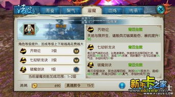 揭秘诛仙手游费电及登山赛车激活码,优质免费替代品解析