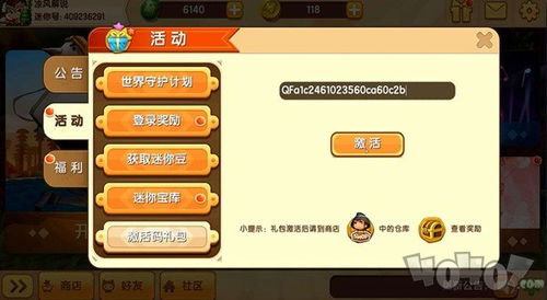 画质好的手游和迷你世界官方版激活码,状况分析解析说明&X_v10.176