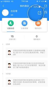 掌中通最新版本跟微店买家版官方下载,科学数据评估|模拟版1_v10.164