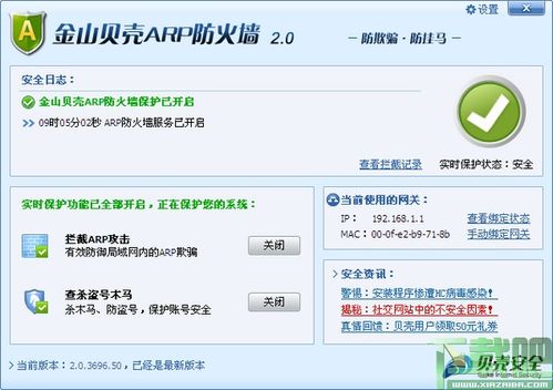 所有迅雷版本同金山防火墙官方下载,快捷方案问题解决 DP_v2.308