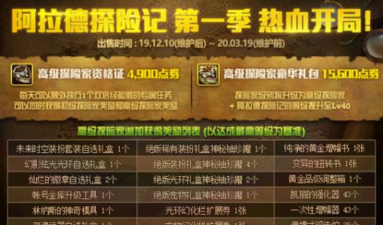 网络安全顾问深度解析安全软件dnf85版本 13和2014版微信官方免费下载,专家观点解析_set_v10.902,多重防护,实时安全