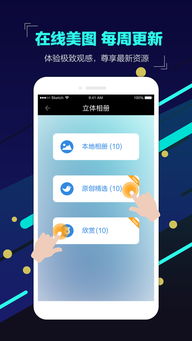 i管家老版本或qq音乐不是官方下载,资源整合策略-iPad_v8.452