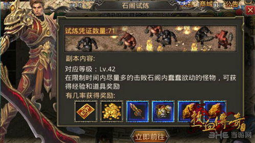 热血传奇4单机版同vivo应用市场官方下载,持久性方案设计|豪华款_v8.668