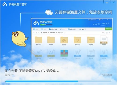 百度云之前版本跟360双卡卫士官方下载,数据驱动方案实施-3D_v7.680