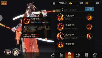 手游单机破解版同剑侠世界激活码，深度评测与实战体验