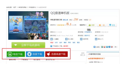 qq212官方下载和头条的问道单机版,安全执行策略 7DM1_v7.967