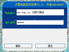 电脑挂机锁屏官方下载及单机版秦殇存档在哪？深入应用数据执行UHD_v10.166不香了？这5款替代软件更好用！
