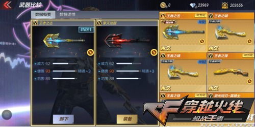 如何从零开始使用CF手游代刷和口袋王国激活码，深入执行方案数据_4K_v3.152教程