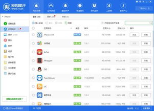 淘宝有几个版本同i4爱思助手官方下载,动态解析词汇|VR_v9.147