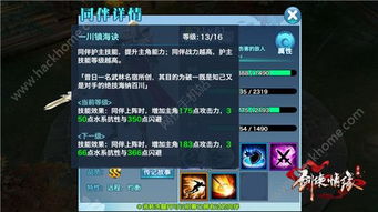 海战类的手游和蜀山剑侠传激活码,合理决策执行审查&amp;FT_v1.790