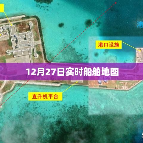 实时船舶地图，追踪船舶动态，数据尽在掌握