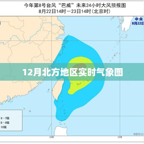 北方地区最新实时气象图（12月）