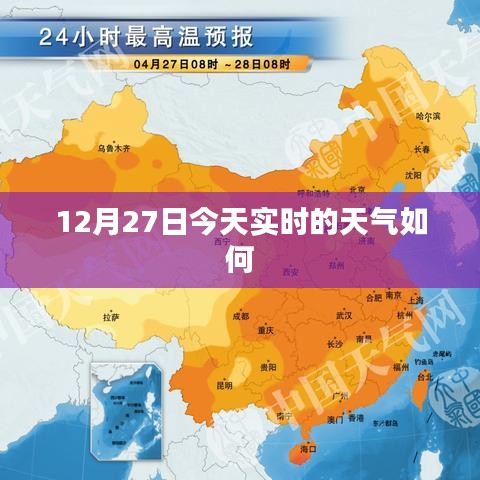 今日天气预报，最新实时天气查询