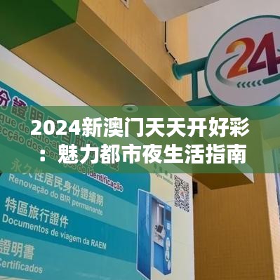 去故就新 第2页
