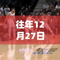 欢乐激情汇聚，往年年末热门动图在线观看