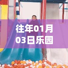 乐园新春氛围欢庆开启