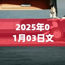 张惶失措 第3页