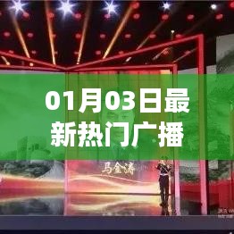 最新热门广播剧推荐榜单（附日期）
