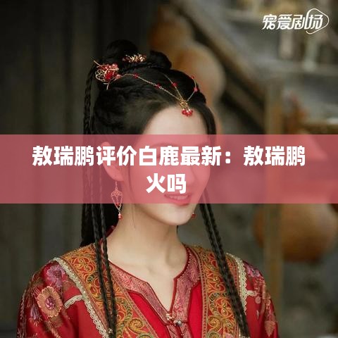 地老天荒 第2页
