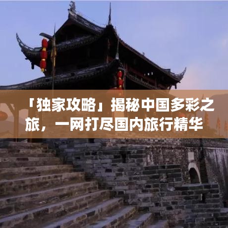 贵极人臣 第2页