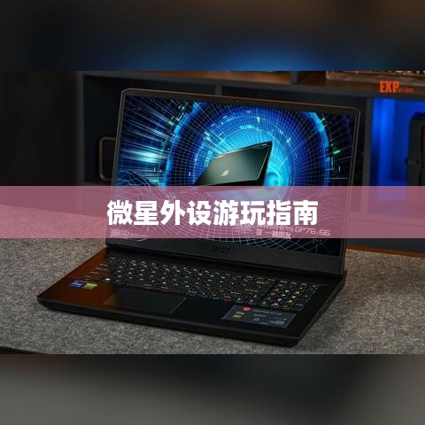 功名富贵 第2页