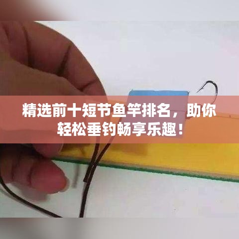 铁杵成针 第2页