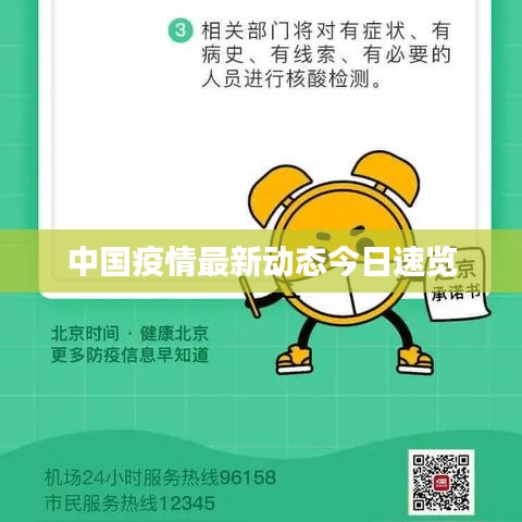 回眸最初 第2页