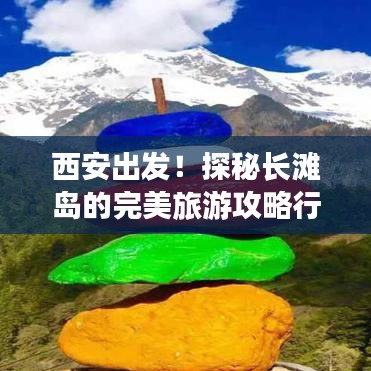 比张比李 第2页