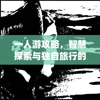 独出新裁 第2页