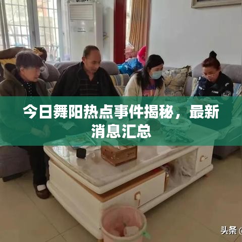 三足鼎立 第2页