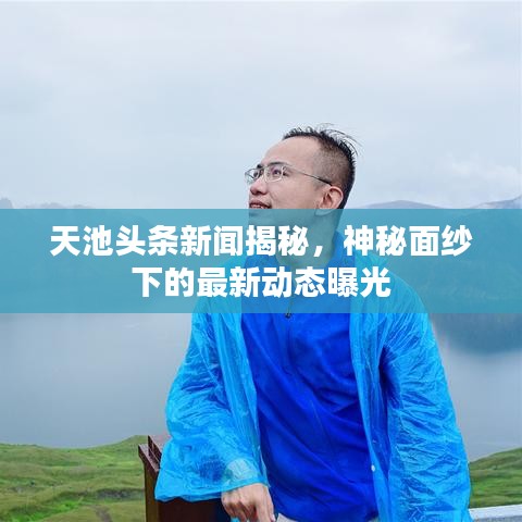 雅人清致