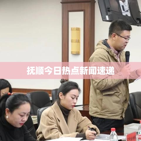 首当其冲