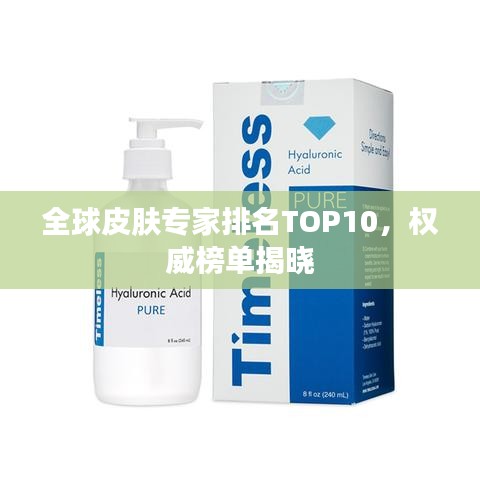 物以稀为贵