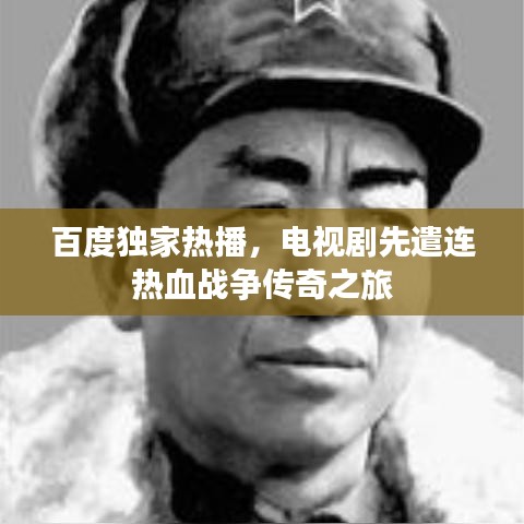 删华就素