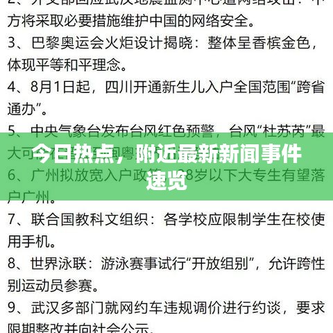 全神贯注