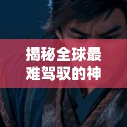 富贵利达