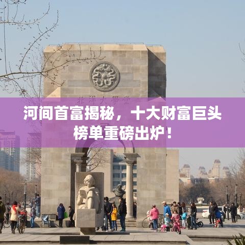 观往知来