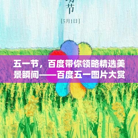 天生万物，唯人为贵