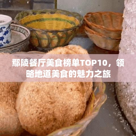 箪瓢陋室