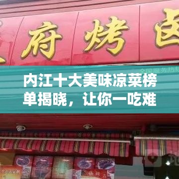 志在四方