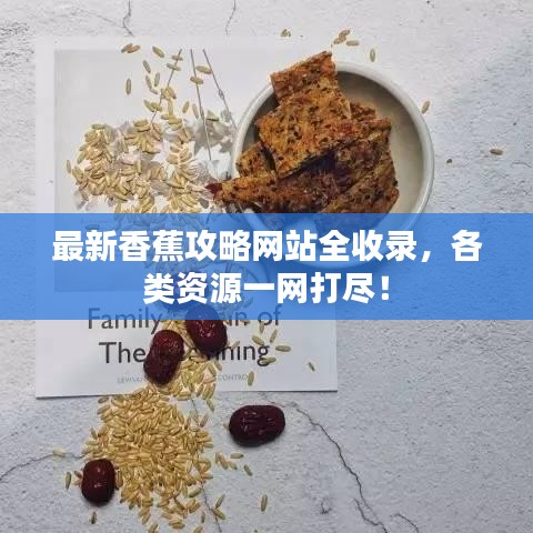花香鸟语