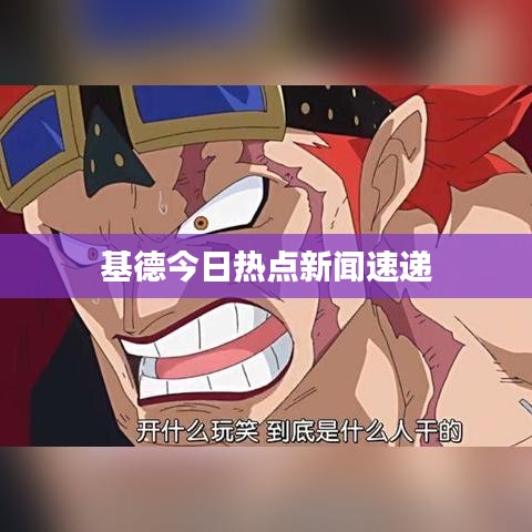 富贵功名