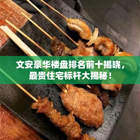 张灯结彩