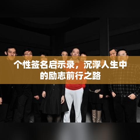 金石为开