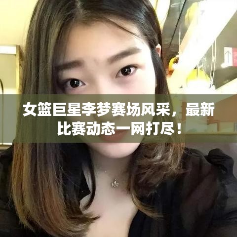 熊经鸟伸