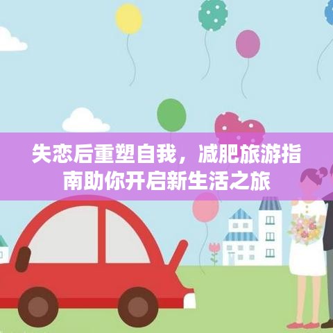 轻徙鸟举