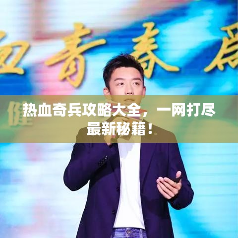 奔走如飞